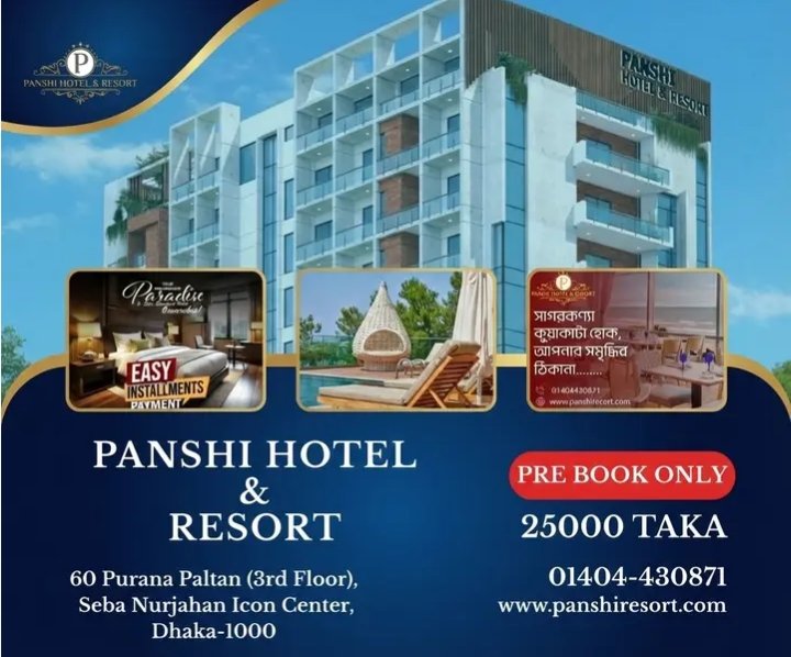 কুয়াকাটায় আপনার স্বপ্নের হালাল ফাইভ-স্টার ইনভেস্টমেন্ট